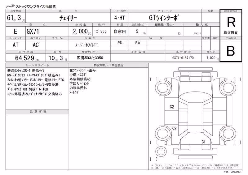 TOYOTA CHASER