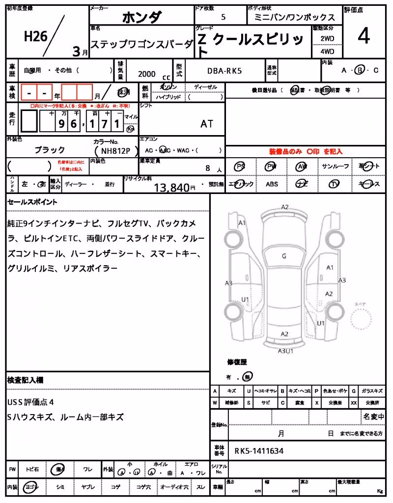 HONDA STEPWGN