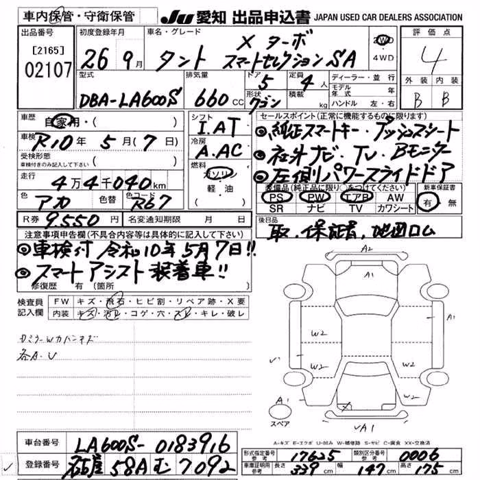 DAIHATSU TANTO