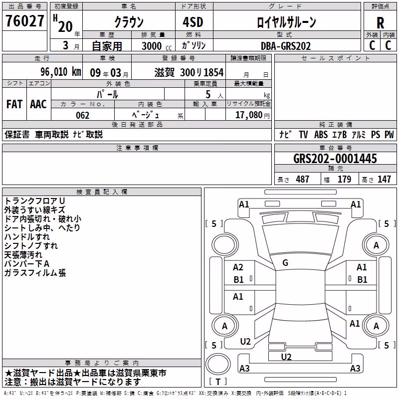 TOYOTA CROWN