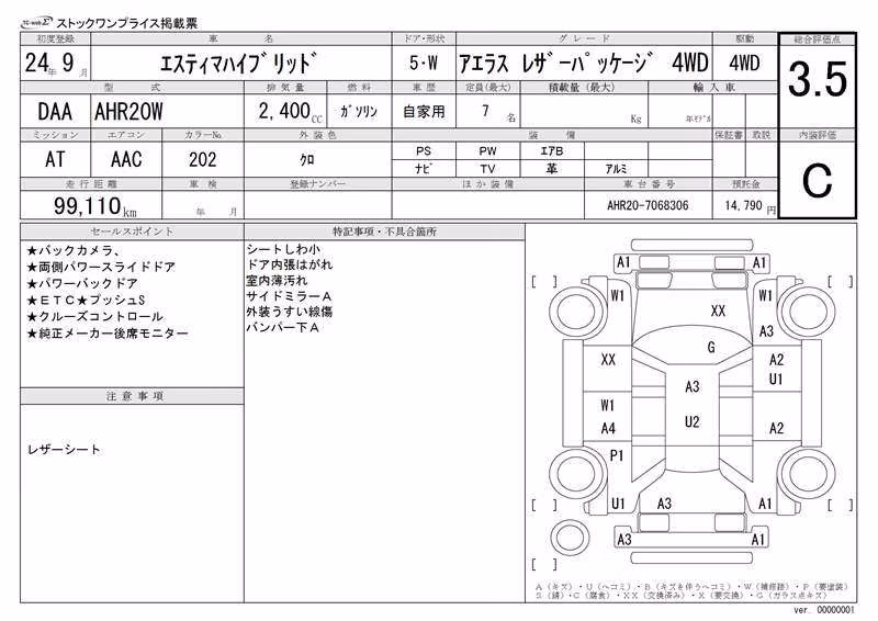 TOYOTA ESTIMA