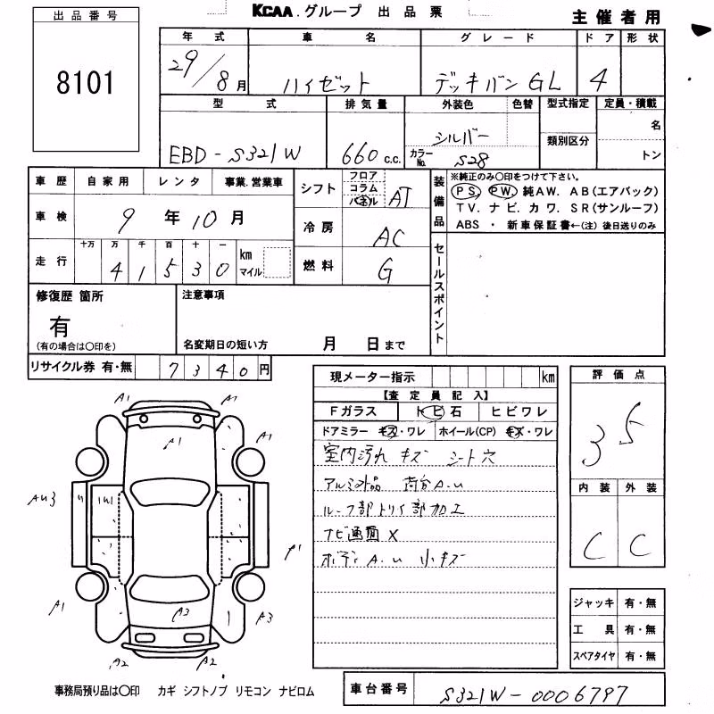 DAIHATSU HIJET