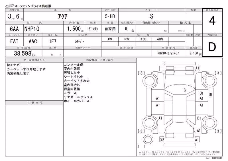 TOYOTA AQUA