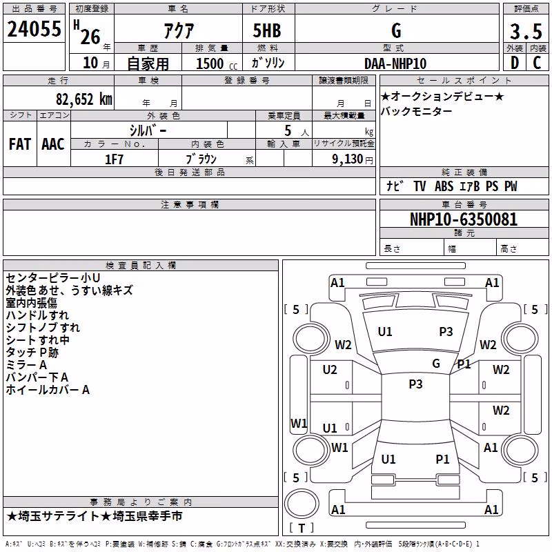 TOYOTA AQUA