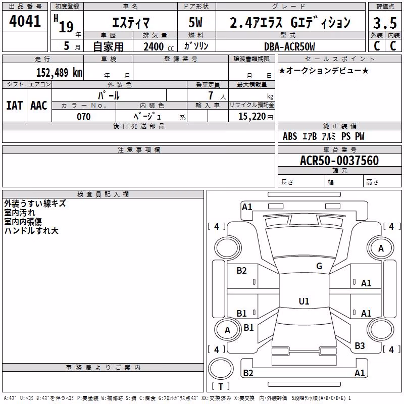 TOYOTA ESTIMA