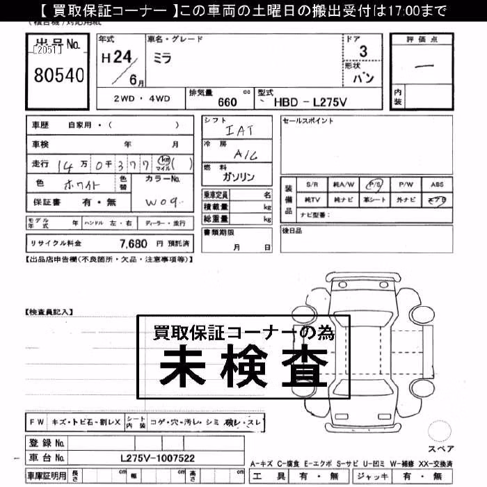 DAIHATSU MIRA