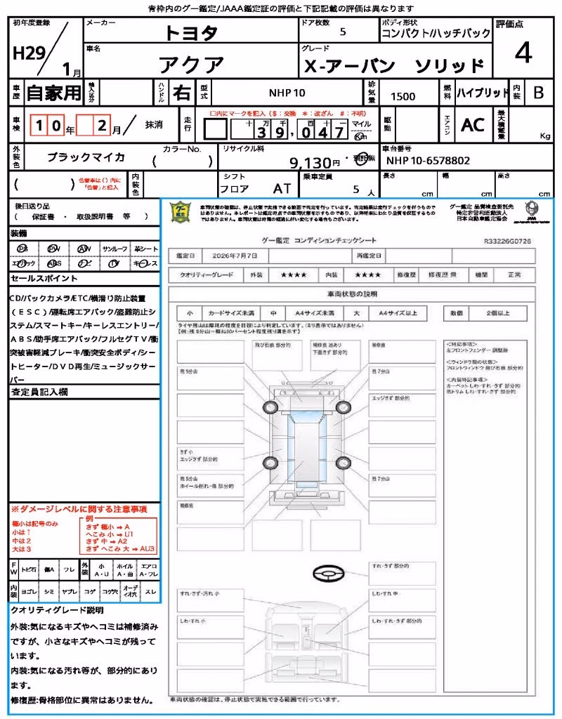 TOYOTA AQUA