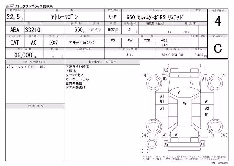DAIHATSU ATRAI