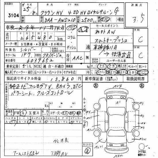 TOYOTA CROWN