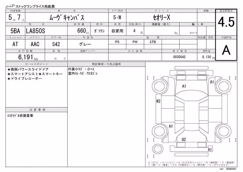 DAIHATSU MOVE CANBUS