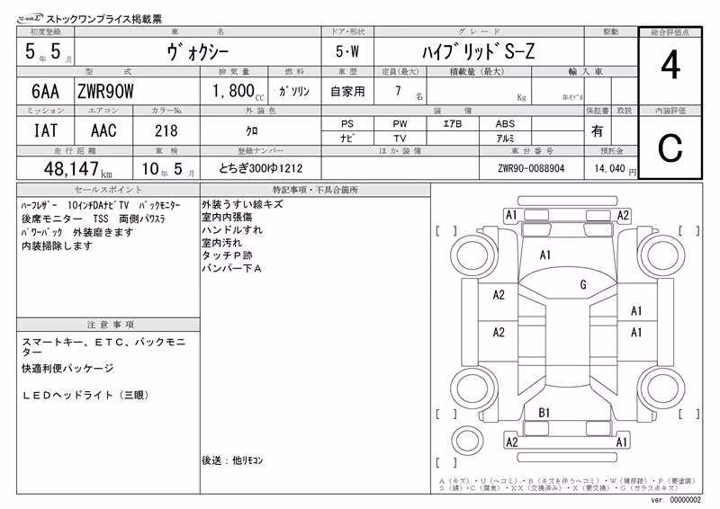 TOYOTA VOXY