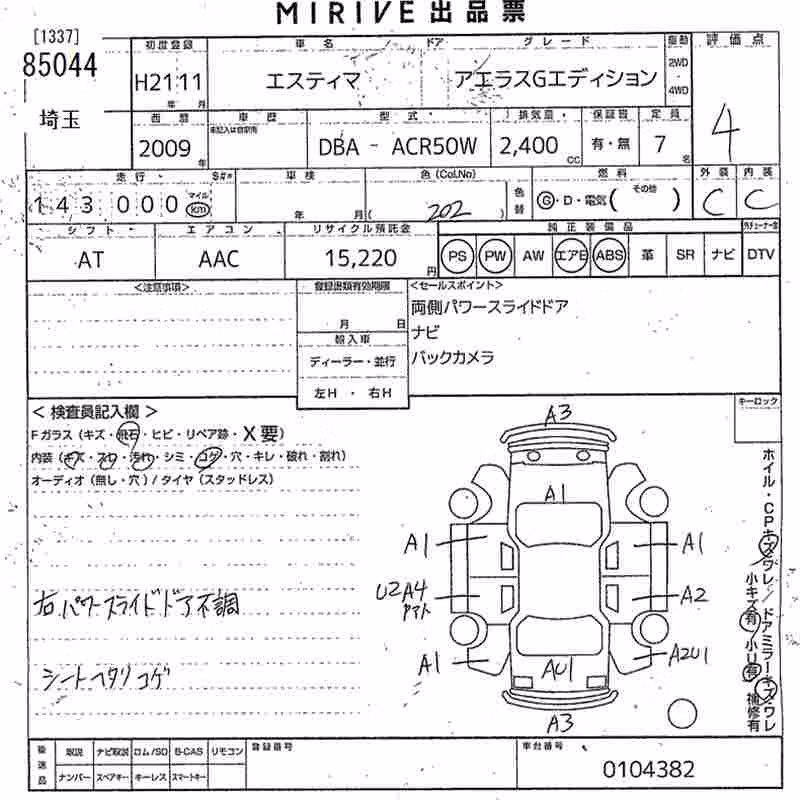 TOYOTA ESTIMA