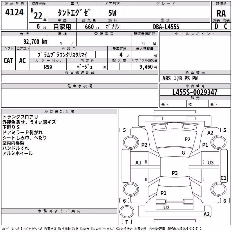 DAIHATSU TANTO EXE