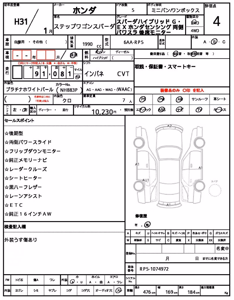 HONDA STEPWGN