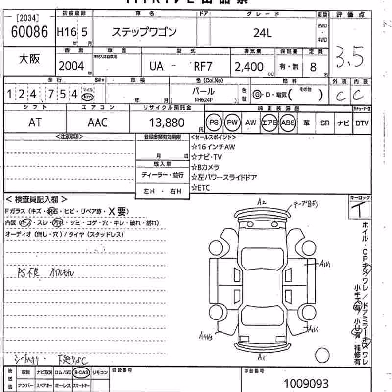 HONDA STEPWGN