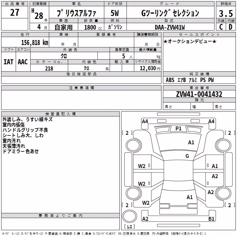 TOYOTA PRIUS ALPHA