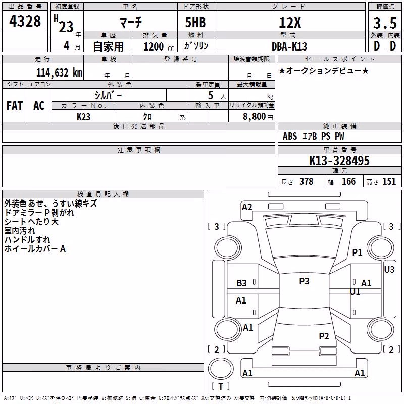 NISSAN MARCH