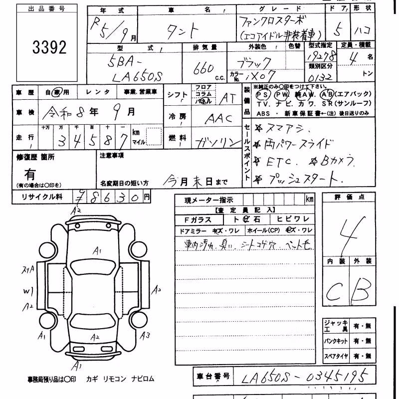 DAIHATSU TANTO