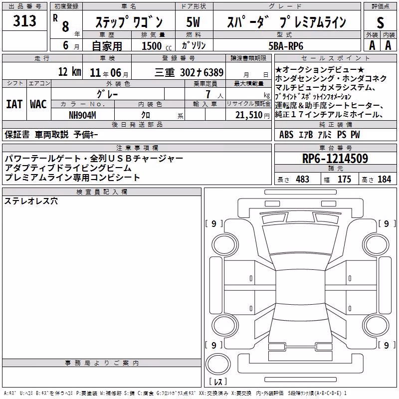 HONDA STEPWGN