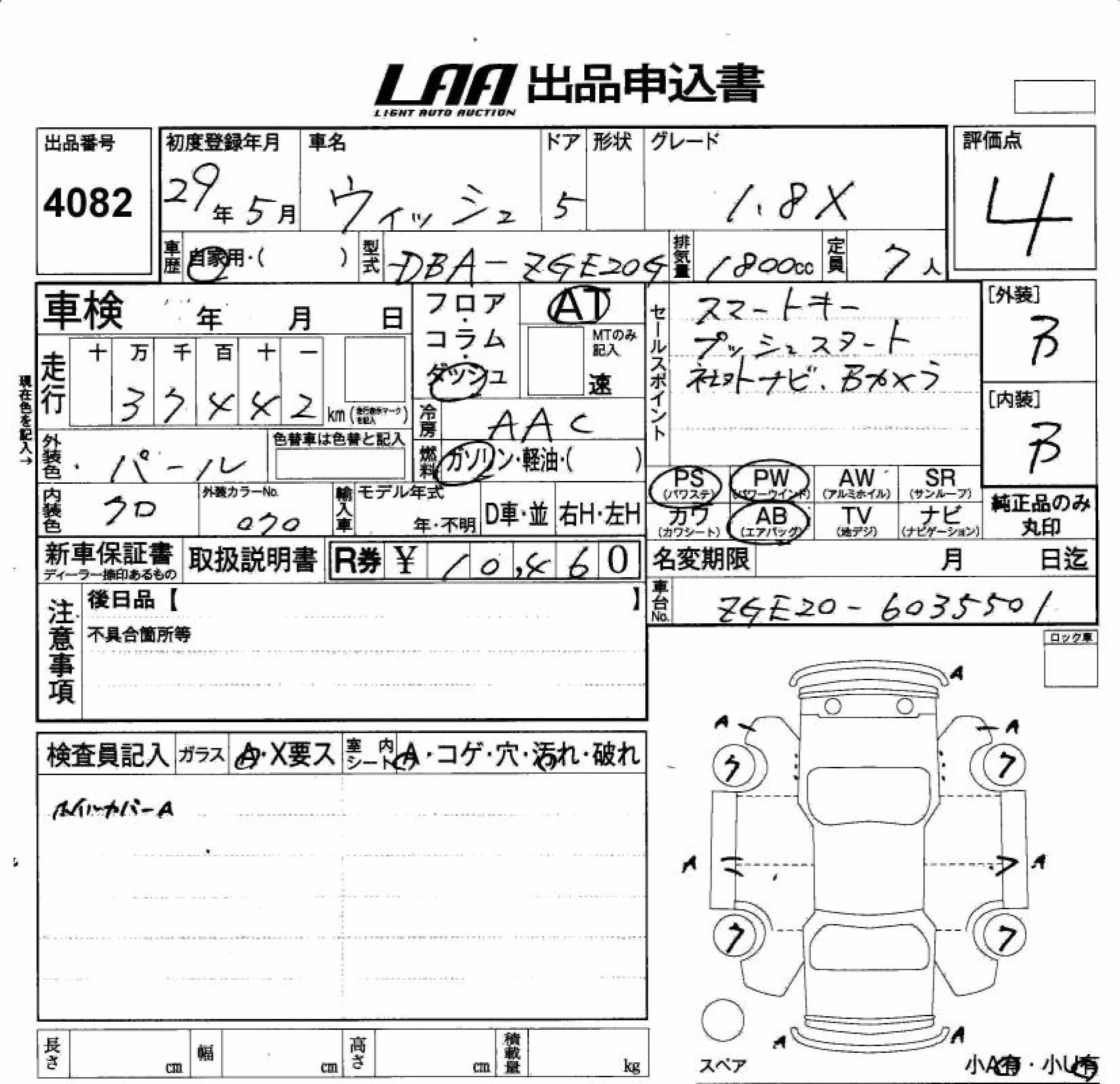 TOYOTA WISH