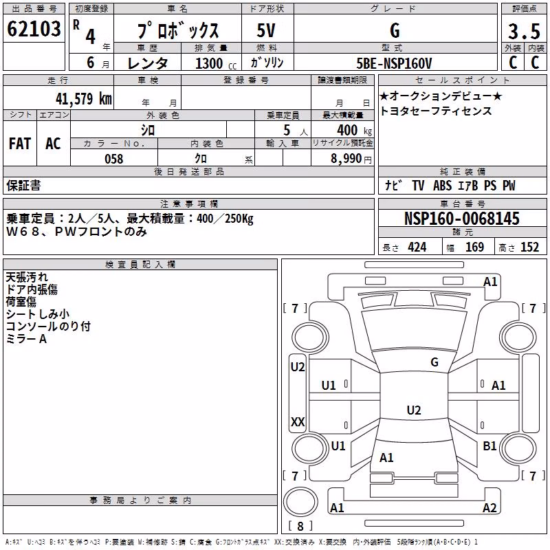 TOYOTA PROBOX
