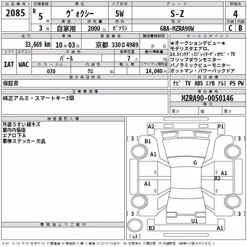 TOYOTA VOXY
