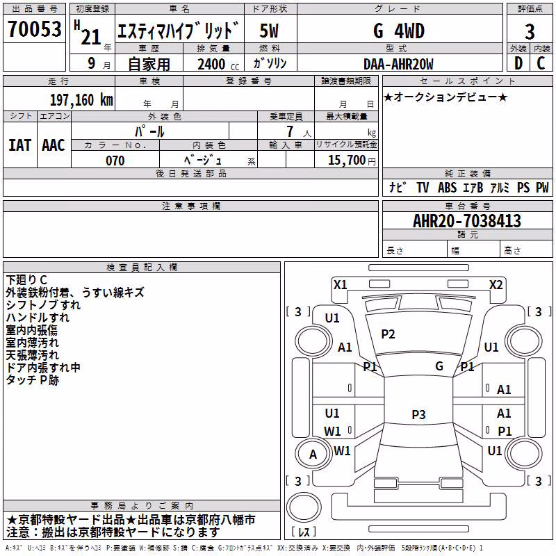 TOYOTA ESTIMA