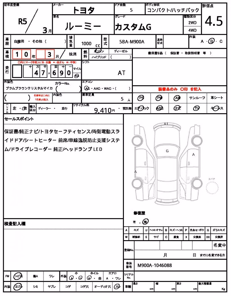 TOYOTA ROOMY