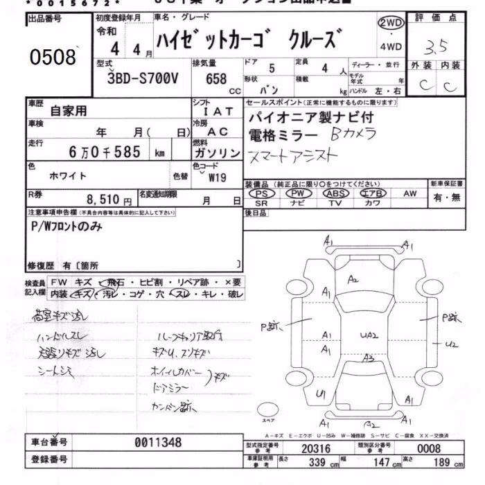 DAIHATSU ATRAI