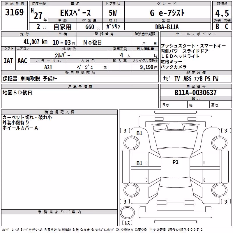 MITSUBISHI EK SPACE