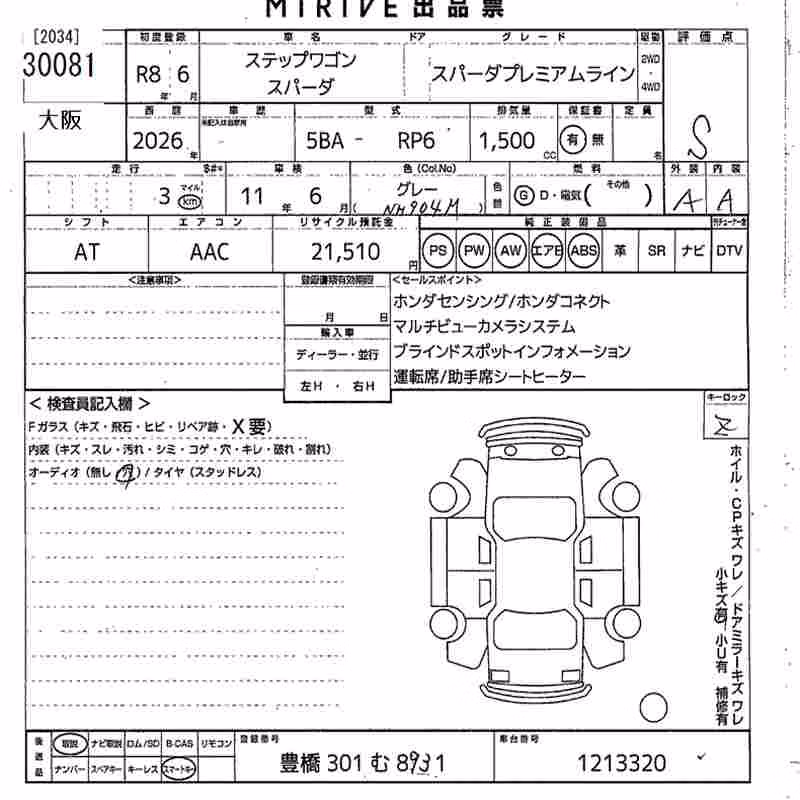 HONDA STEPWGN