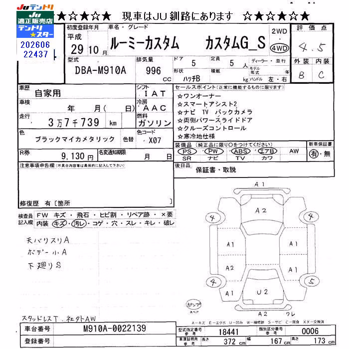 TOYOTA ROOMY