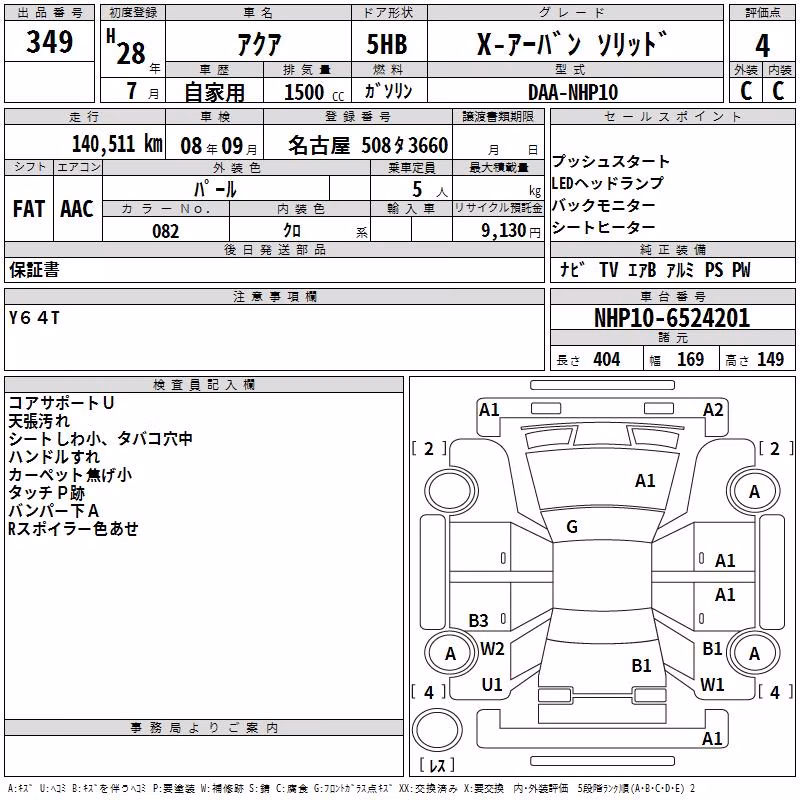 TOYOTA AQUA