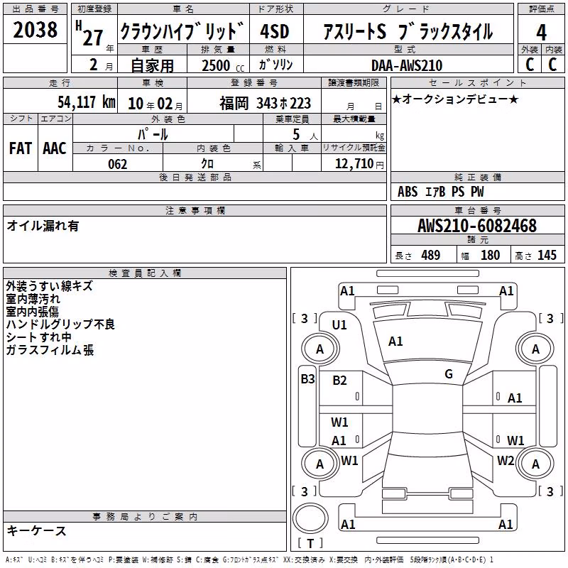 TOYOTA CROWN