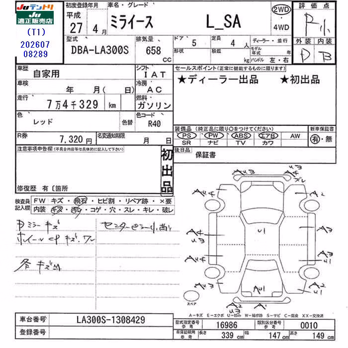 DAIHATSU MIRA E:S