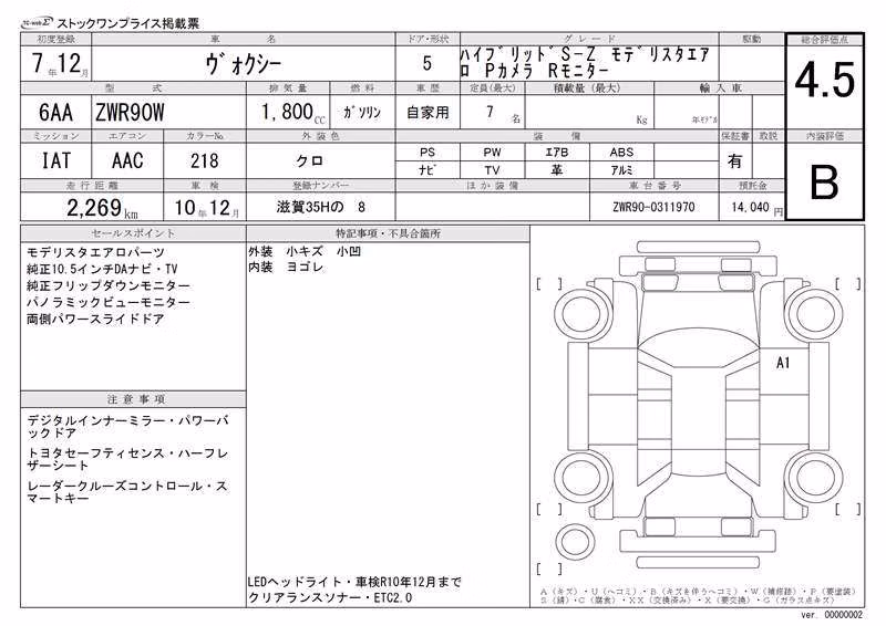 TOYOTA VOXY
