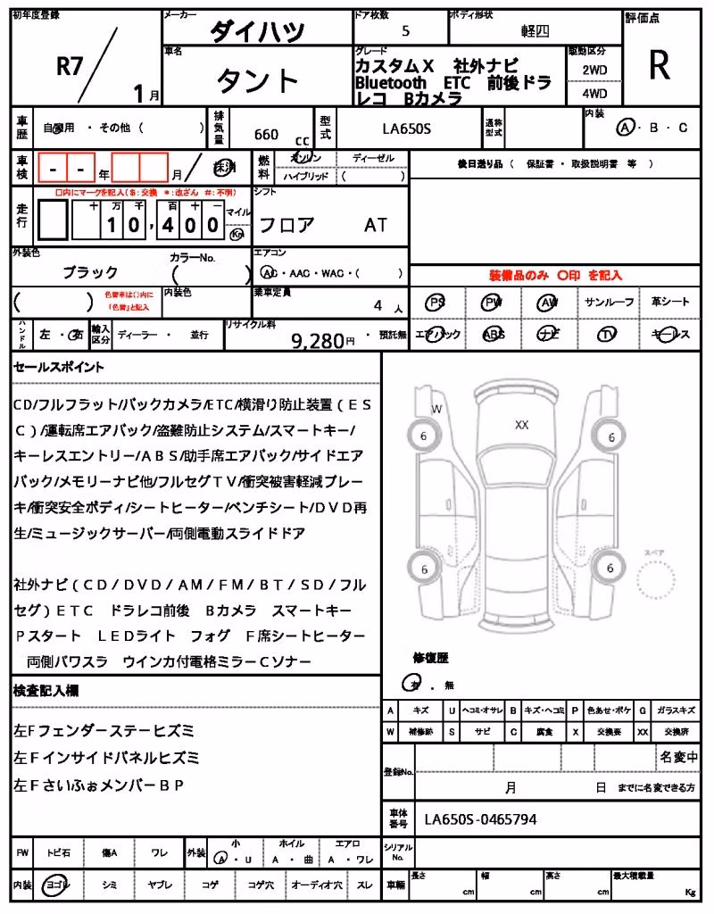 DAIHATSU TANTO