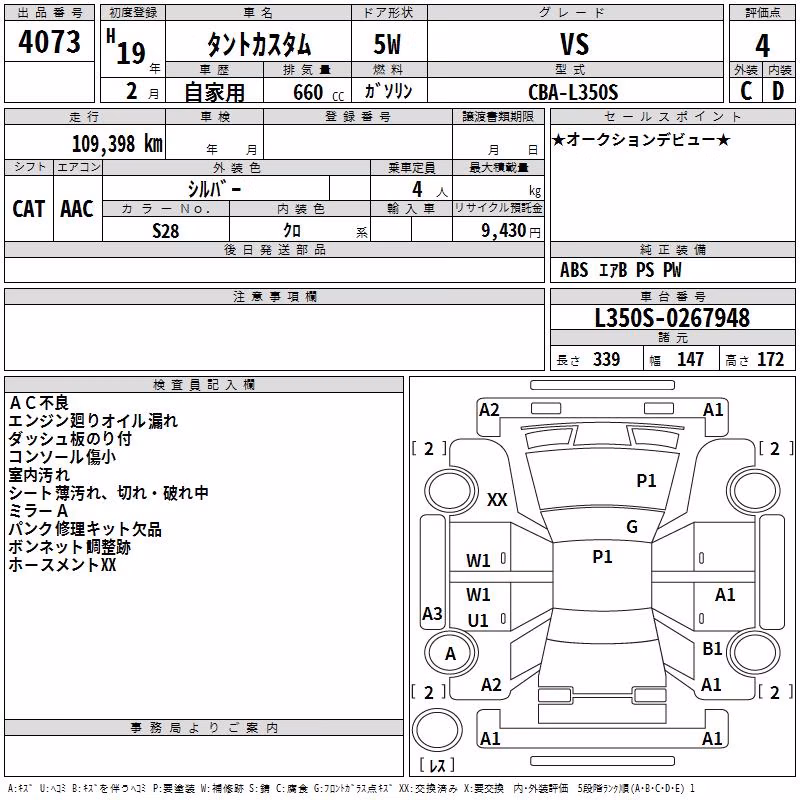 DAIHATSU TANTO