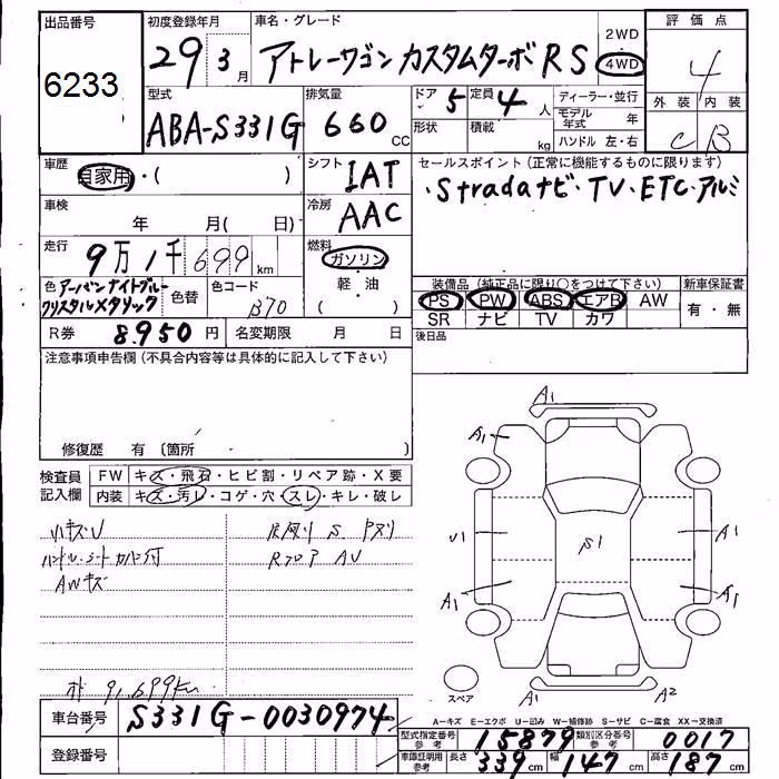 DAIHATSU ATRAI