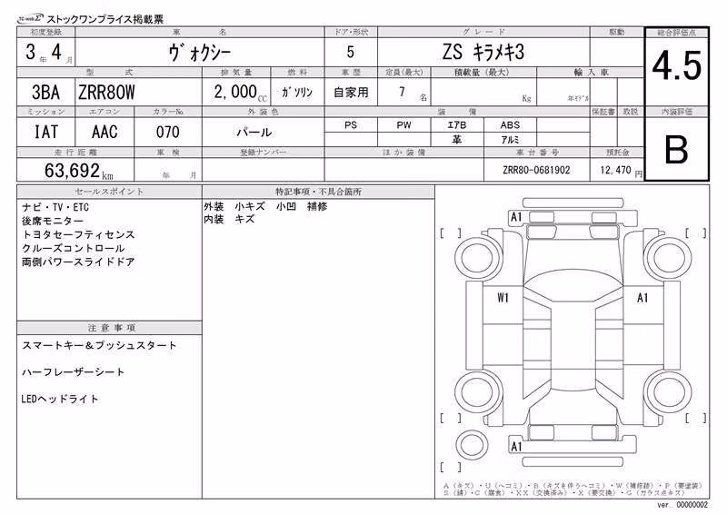 TOYOTA VOXY