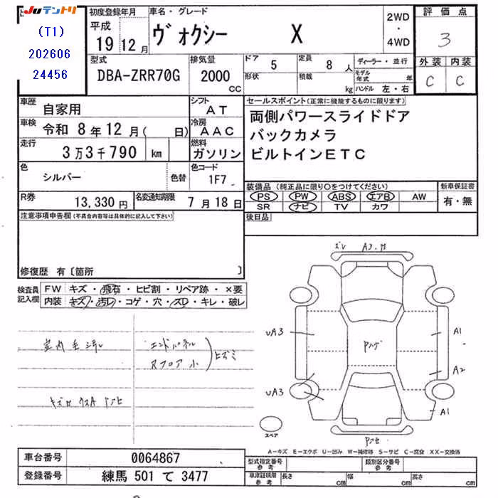TOYOTA VOXY