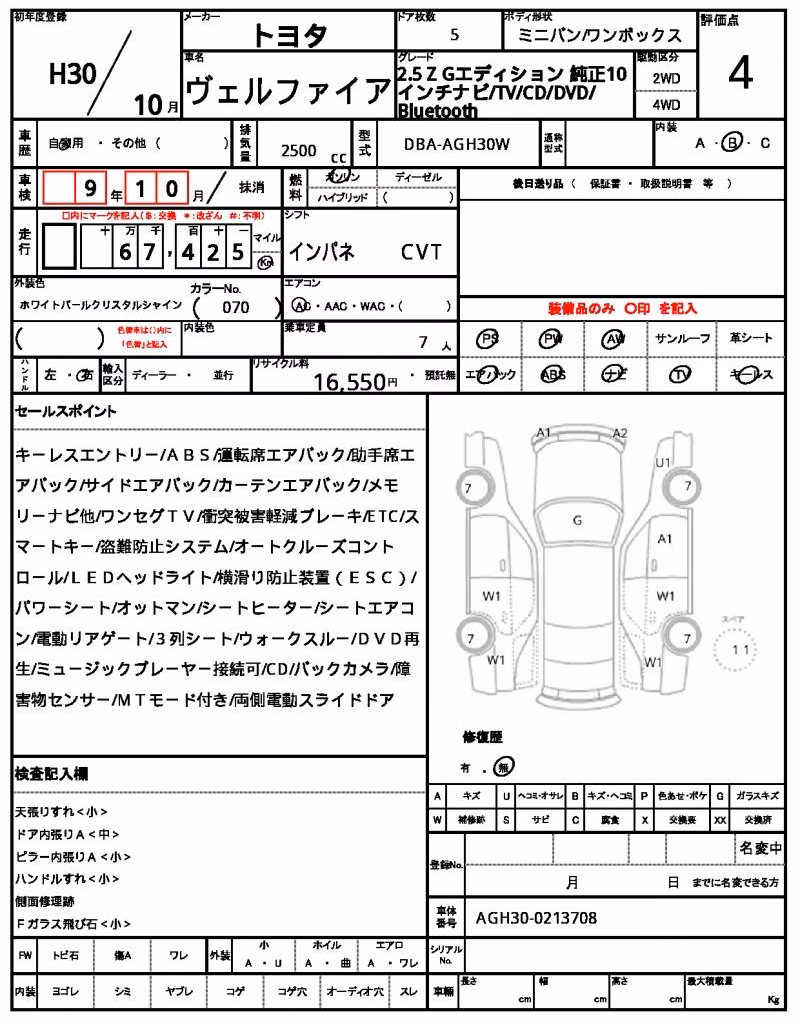 TOYOTA VELLFIRE