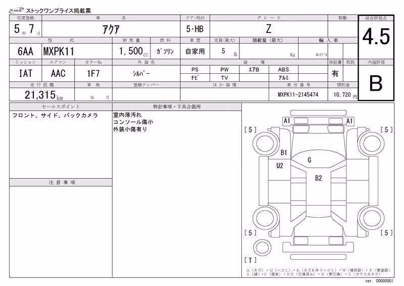 TOYOTA AQUA
