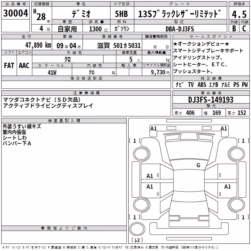 MAZDA DEMIO