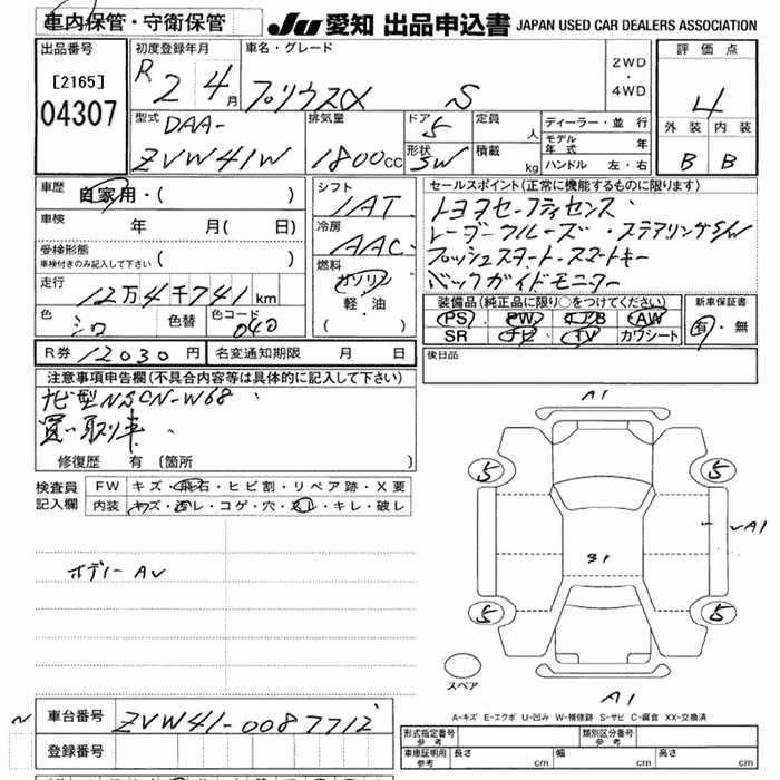 TOYOTA PRIUS ALPHA