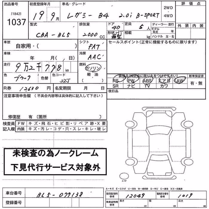 SUBARU LEGACY B4