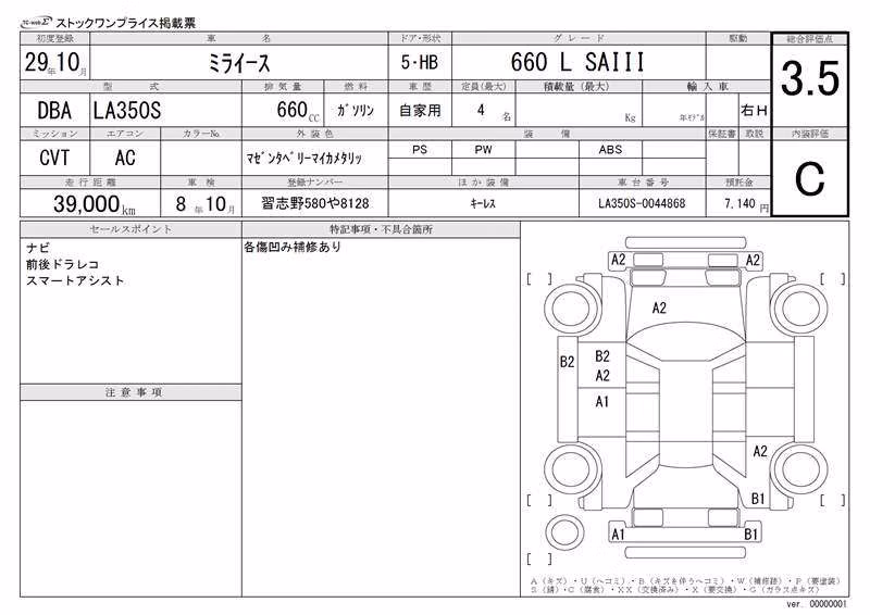 DAIHATSU MIRA E:S