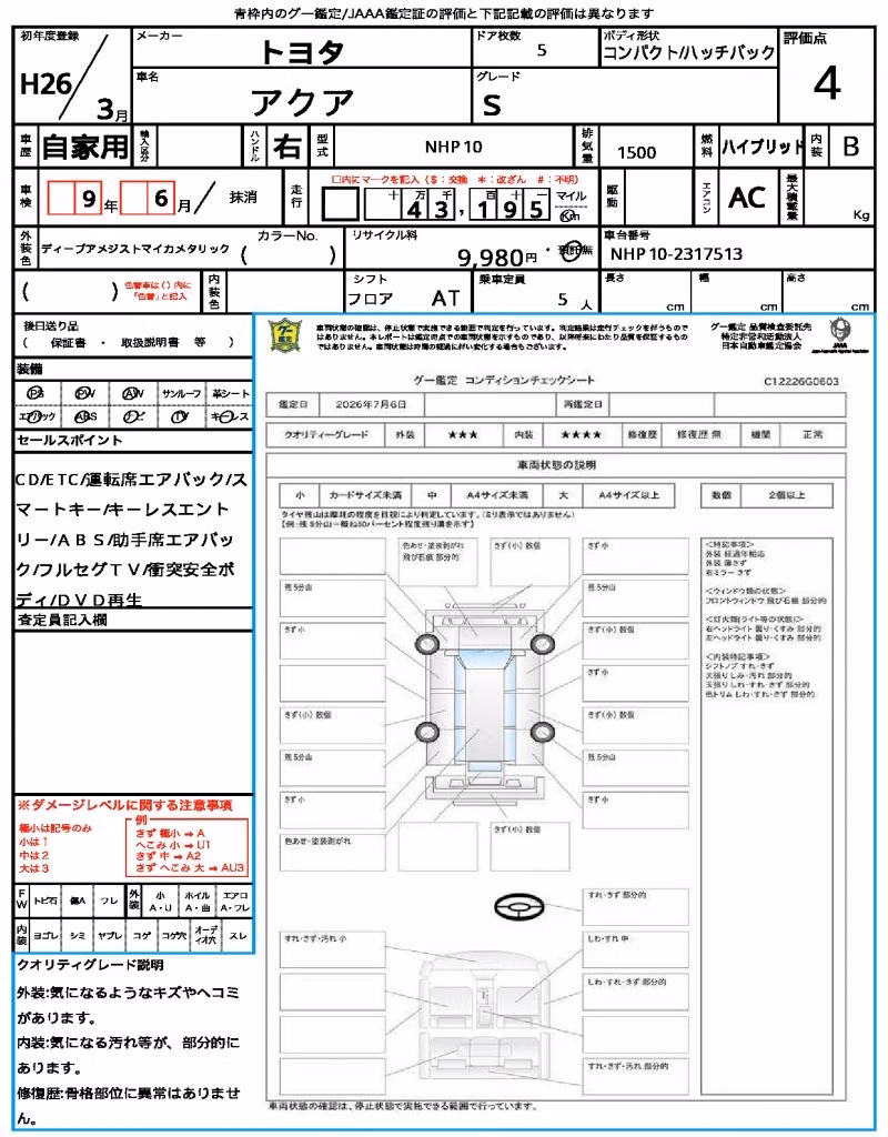 TOYOTA AQUA