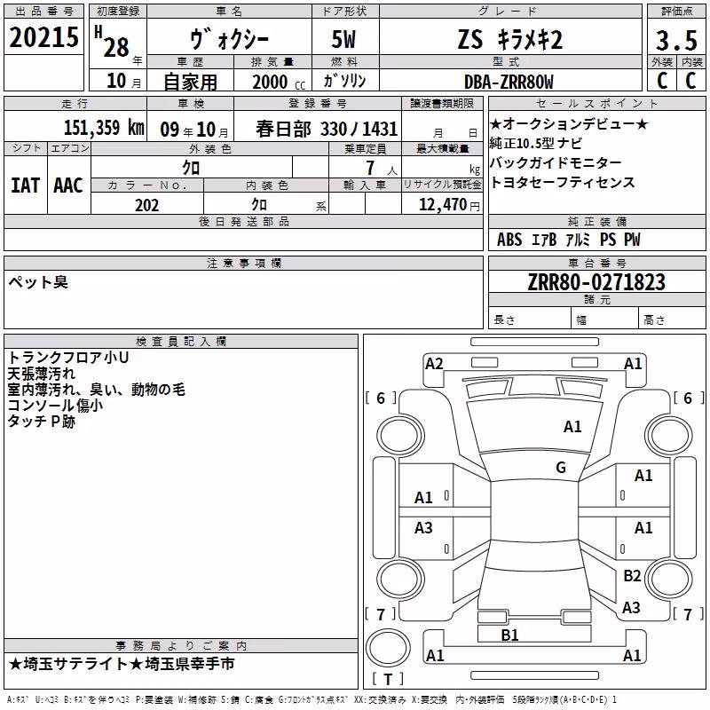 TOYOTA VOXY