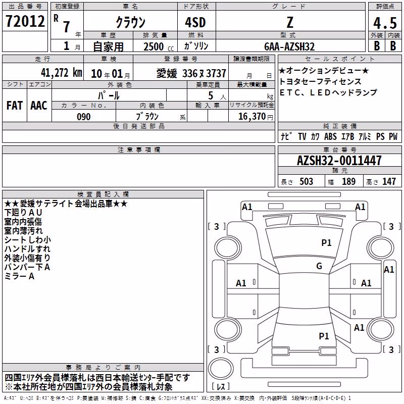 TOYOTA CROWN